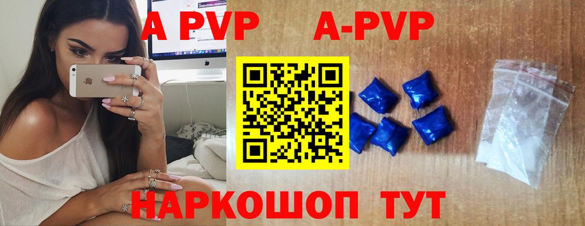 A-PVP VHQ  APVP  Саров  APVP мука  Вход с VPN  А ПВП СК КРИС 
