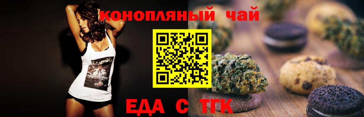 Саров  Cannafood марихуана  Вход с VPN 