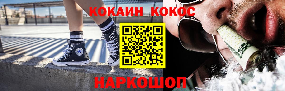 Cocaine Эквадор  Кокаин Колумбийский  Саров  Вход с VPN 