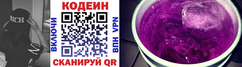 Кодеиновый сироп Lean Purple Drank  ссылка на мегу ONION  Саров 