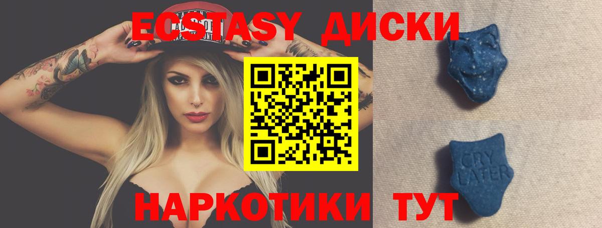Экстази  ЭКСТАЗИ ешки  ЭКСТАЗИ 300 mg  OMG онион  Саров  Вход с VPN 