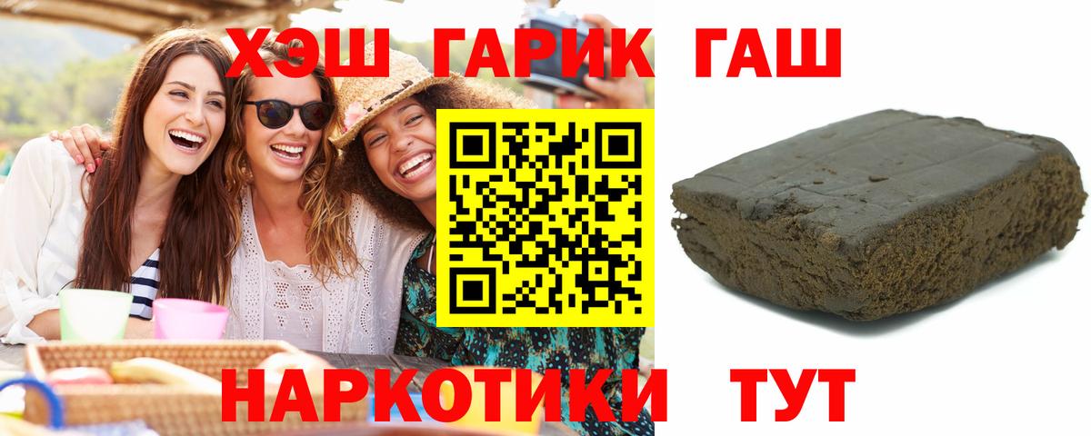 Гашиш  Гашиш убойный  Вход с VPN  Саров  ГАШ хэш 