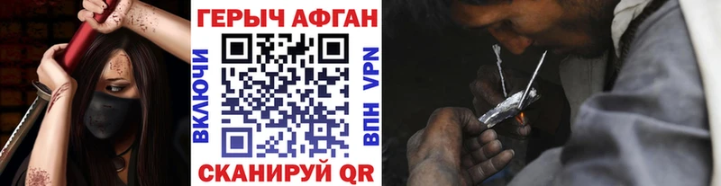 Героин Heroin  купить наркоту  Саров 