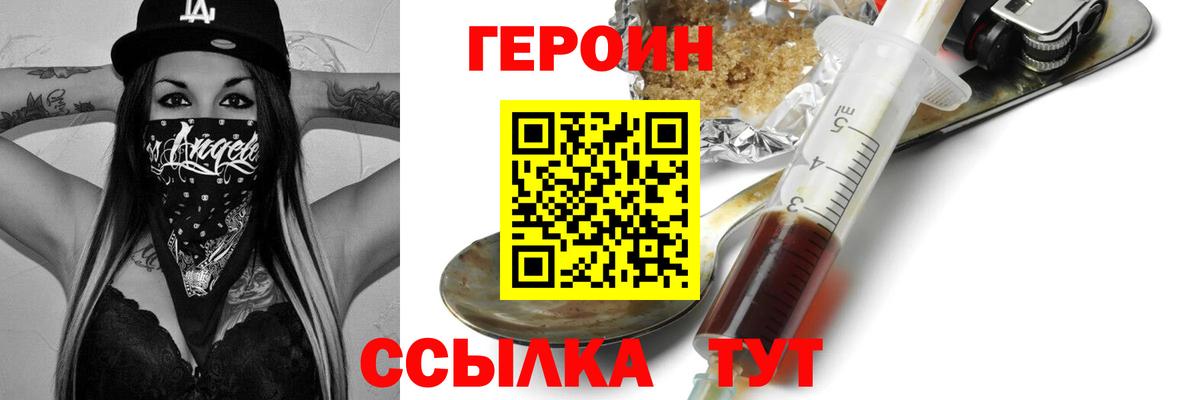 Героин герыч Саров