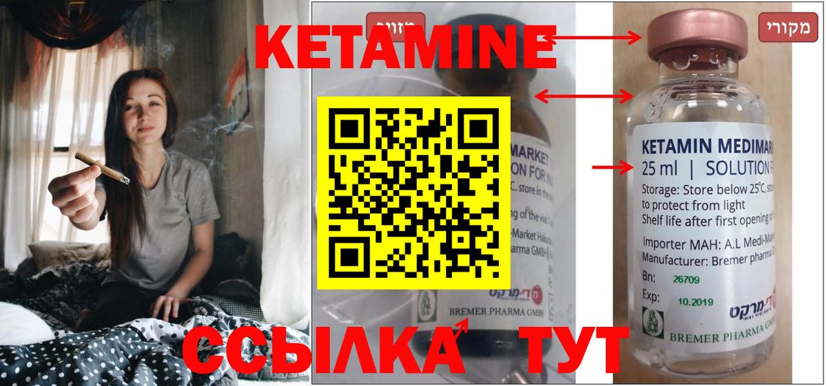 Кетамин VHQ  darknet формула  Саров  Вход с VPN  КЕТАМИН VHQ 