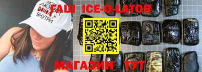 героин Канаш