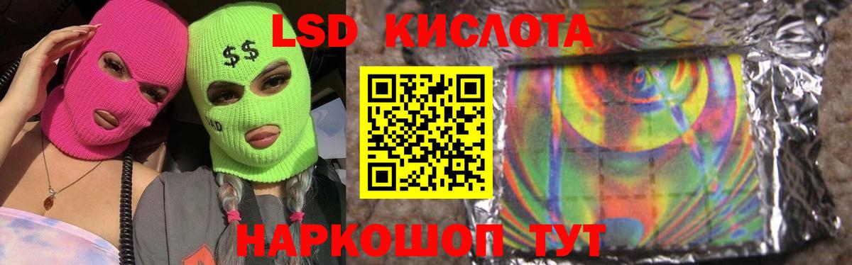 ЛСД экстази ecstasy  Вход с VPN  Саров  LSD-25 экстази кислота 