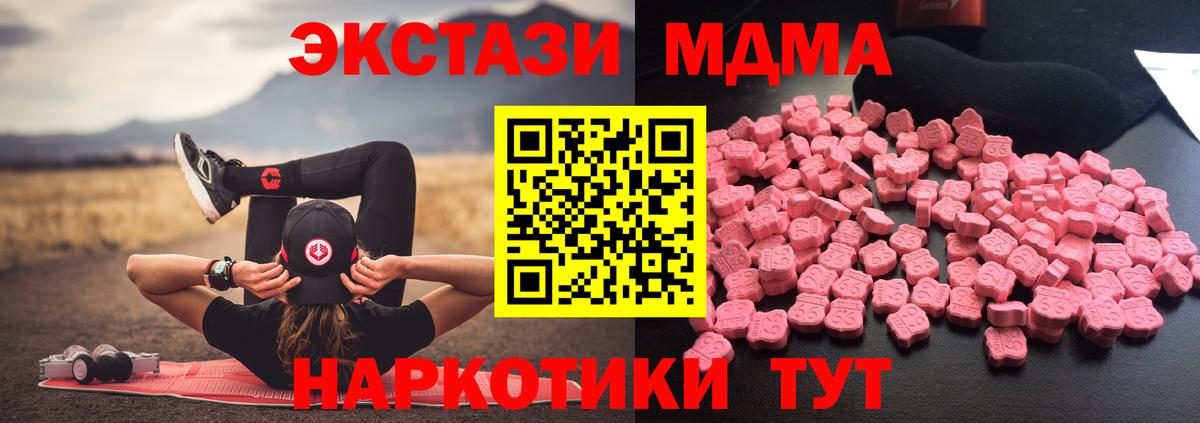 МДМА молли  MDMA  Саров  МДМА VHQ  Вход с VPN 