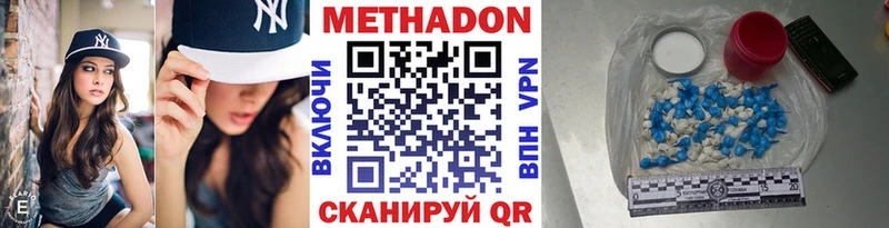 что такое наркотик Саров МЕТАДОН methadone