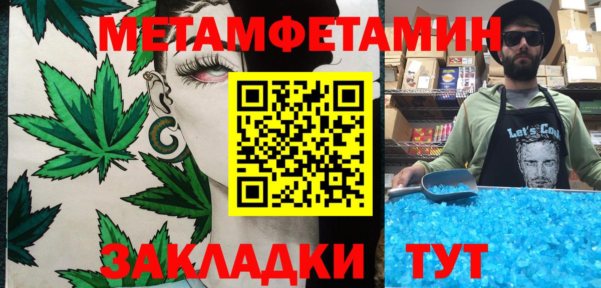 Саров  МЕТАМФЕТАМИН  Вход с VPN  Метамфетамин Methamphetamine 
