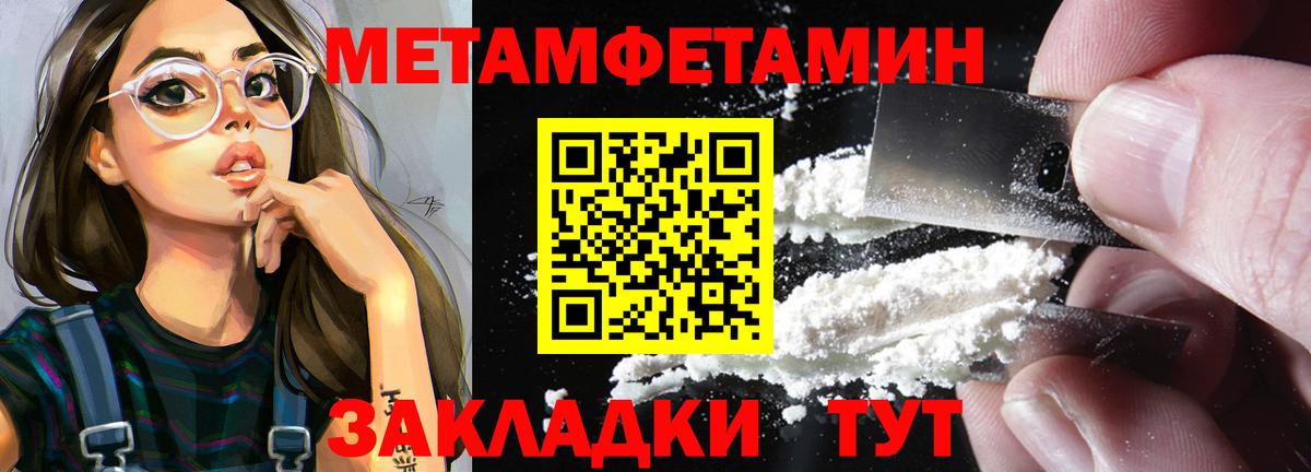 Метамфетамин пудра Саров