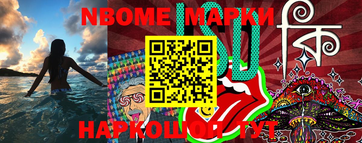 Марки 25I-NBOMe  где купить наркоту  Марки N-bome 1,8мг  Вход с VPN  Саров  Марки N-bome 1,8мг 