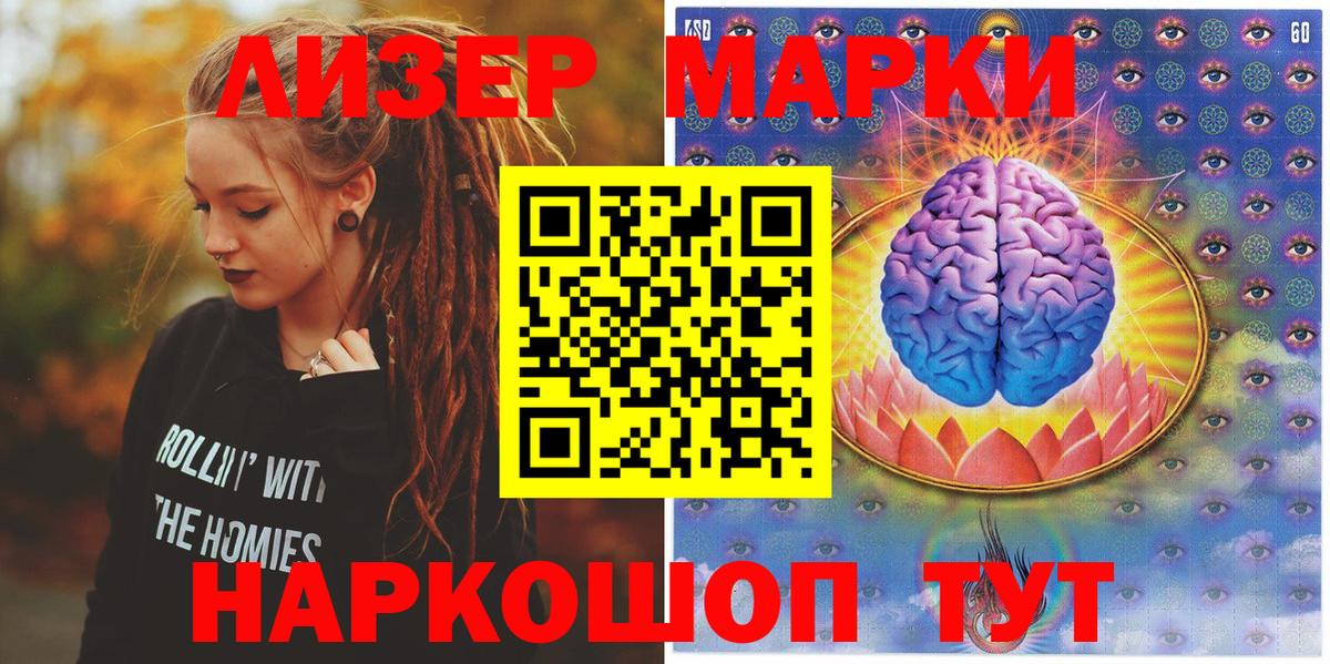 Марки NBOMe 1,8мг Саров