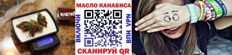ТГК гашишное масло Саров